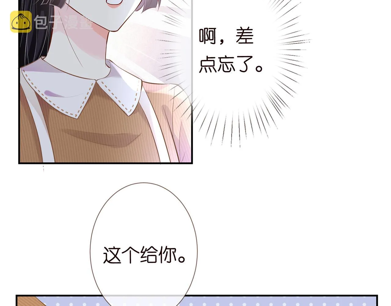 第36话 “百万”豪车 第11页