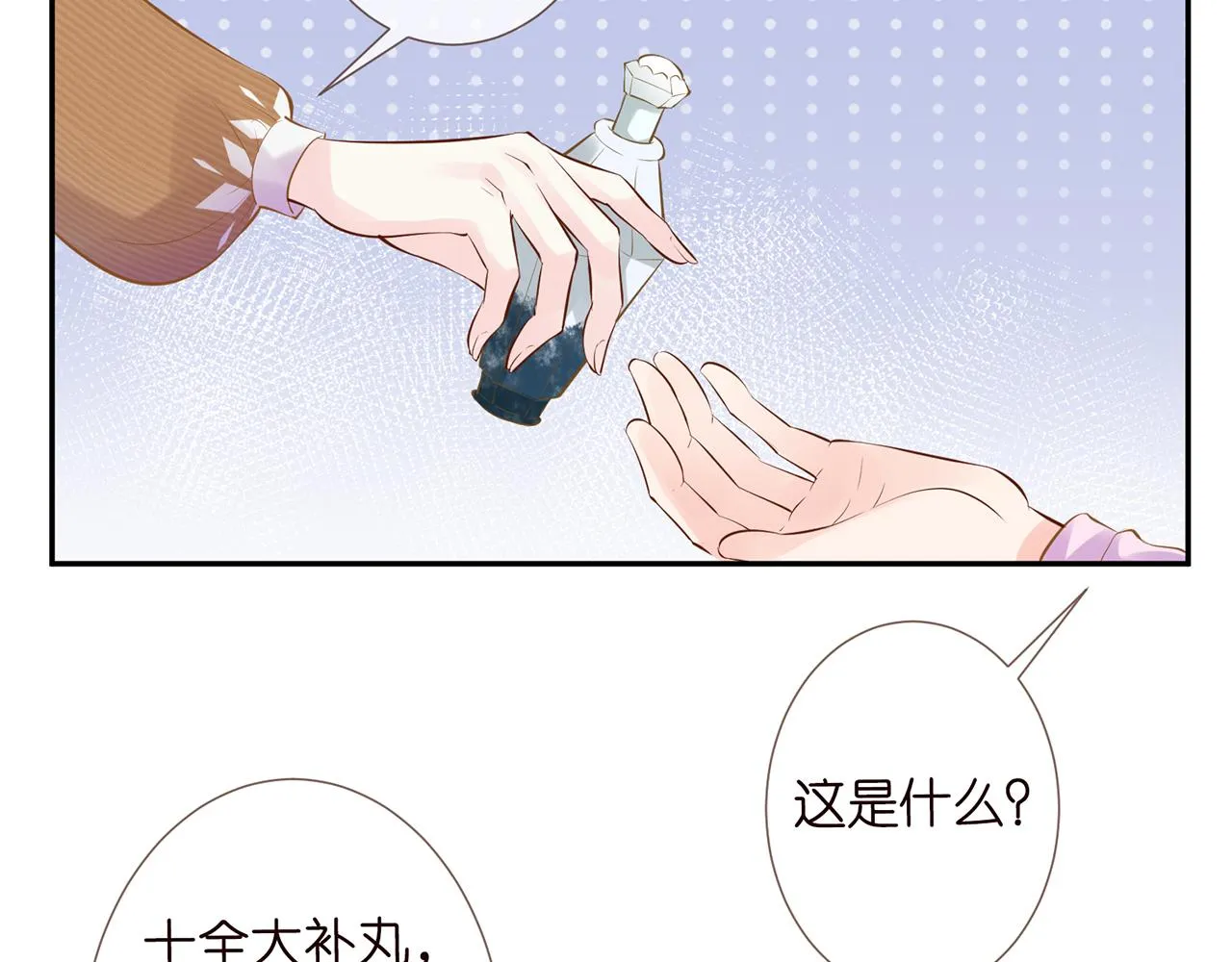 第36话 “百万”豪车 第12页