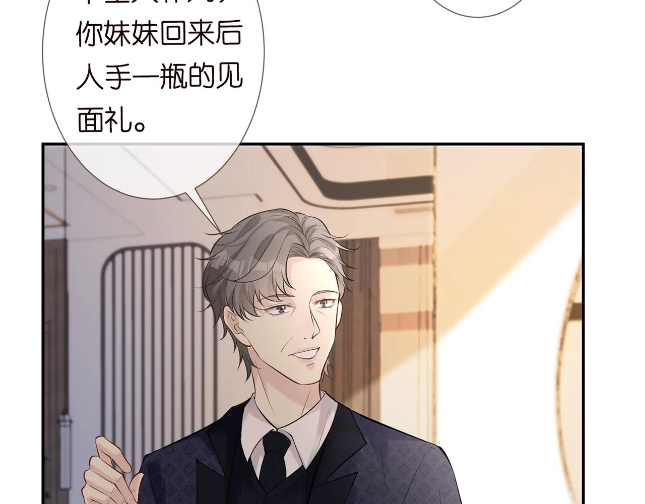 第36话 “百万”豪车 第13页