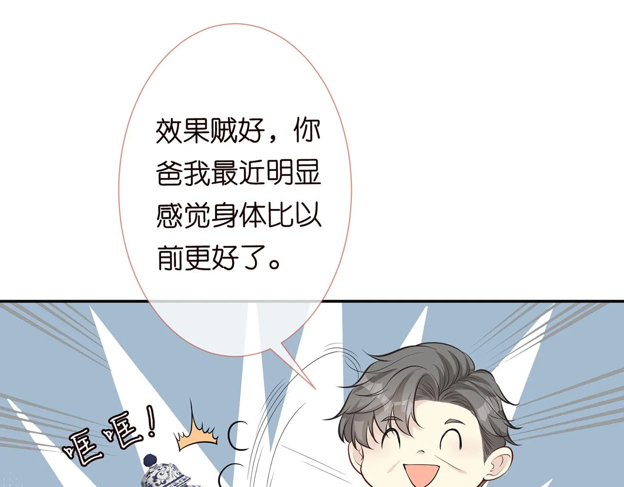 第36话 “百万”豪车 第15页