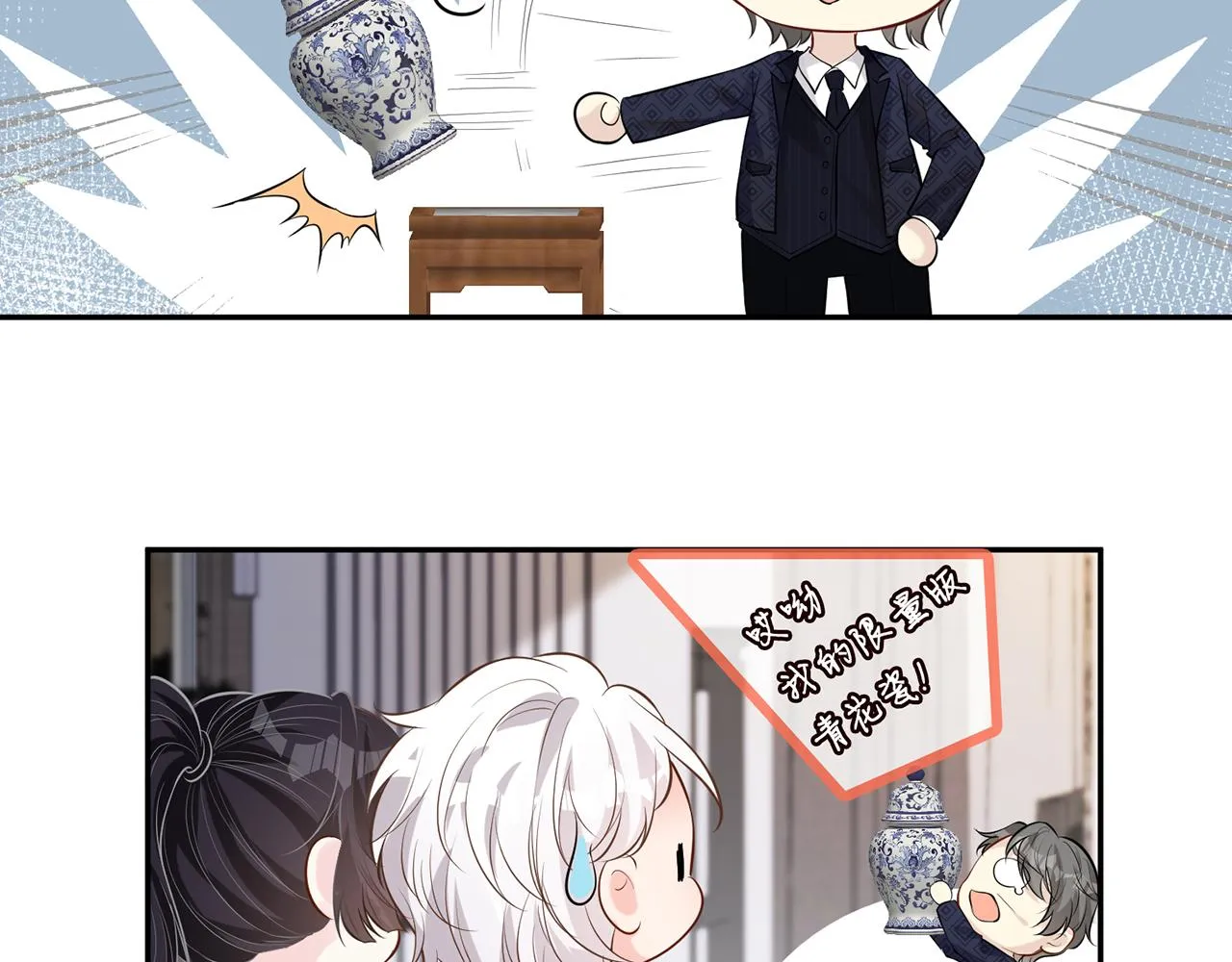 第36话 “百万”豪车 第16页