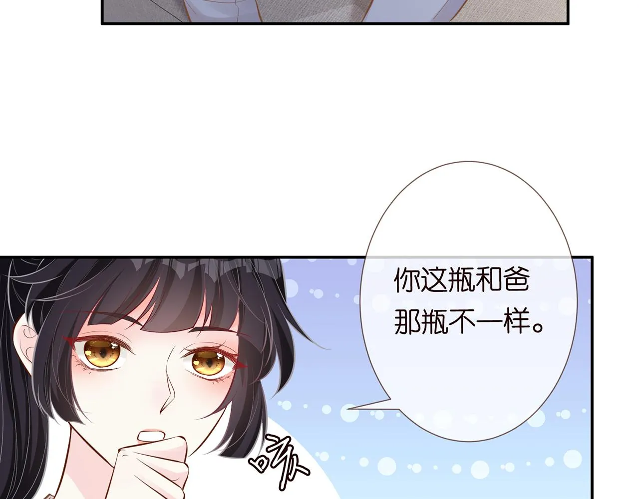 第36话 “百万”豪车 第19页