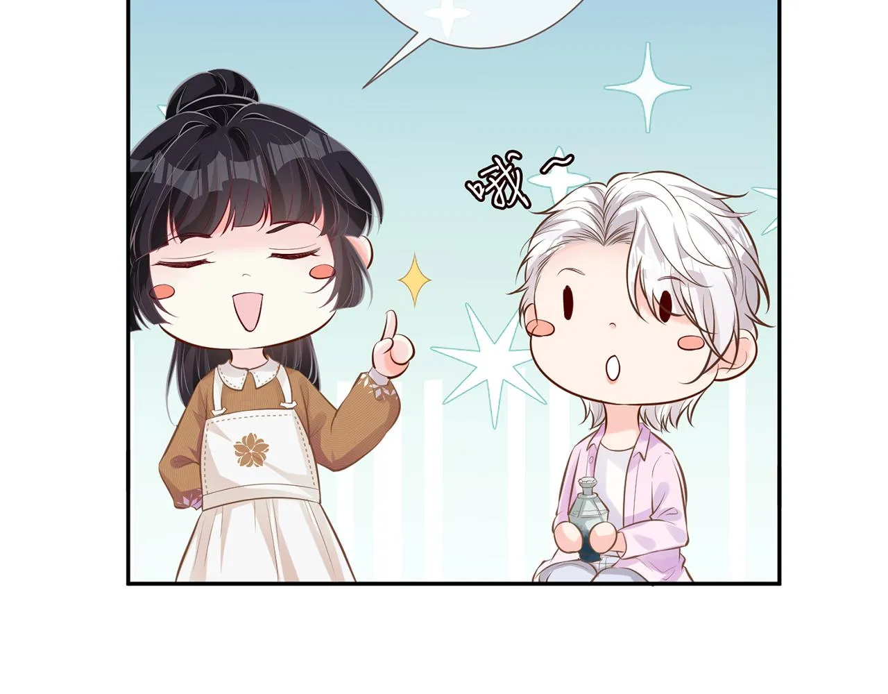 第36话 “百万”豪车 第21页