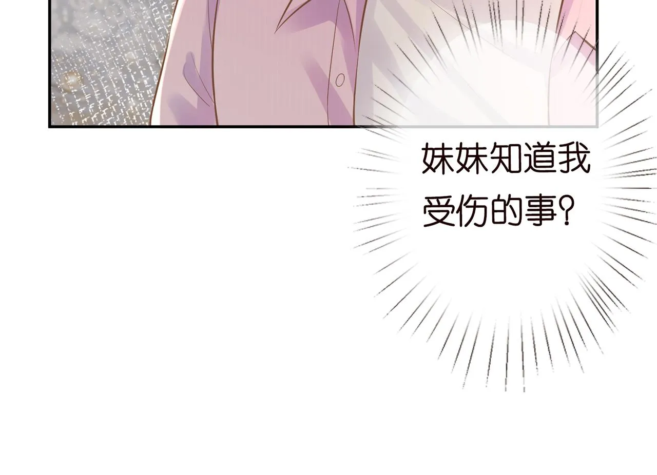 第36话 “百万”豪车 第25页