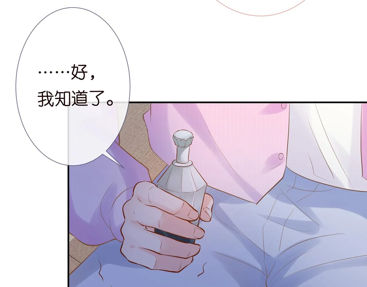 第36话 “百万”豪车 第28页
