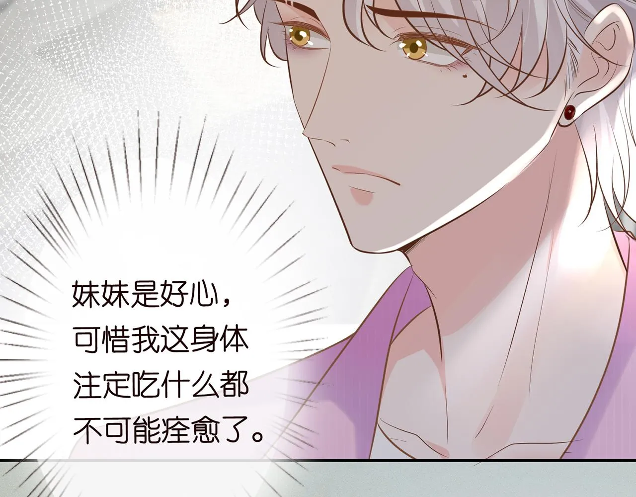 第36话 “百万”豪车 第31页