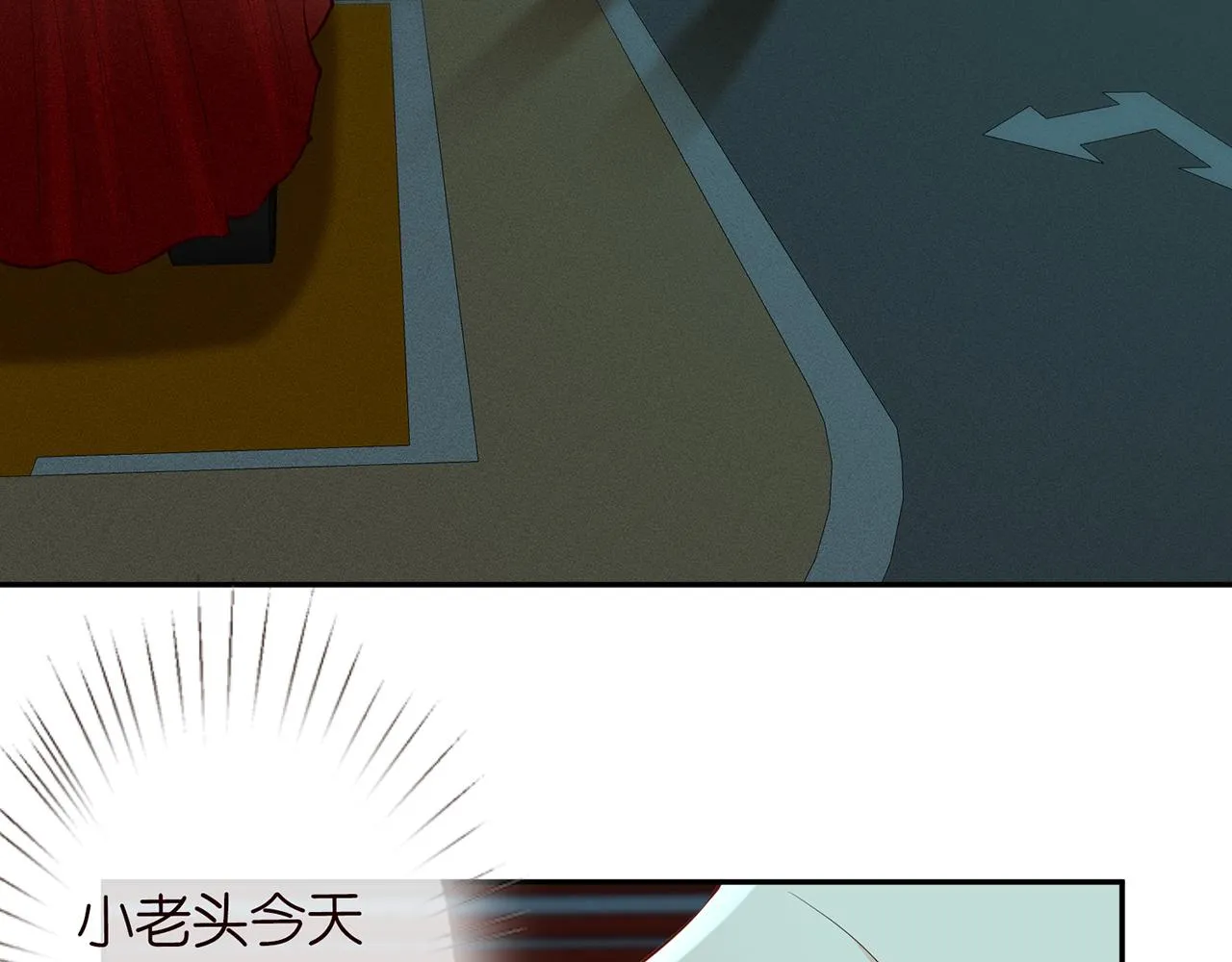 第36话 “百万”豪车 第35页