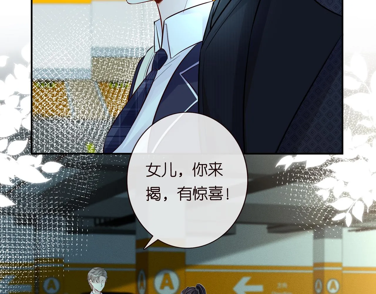 第36话 “百万”豪车 第37页