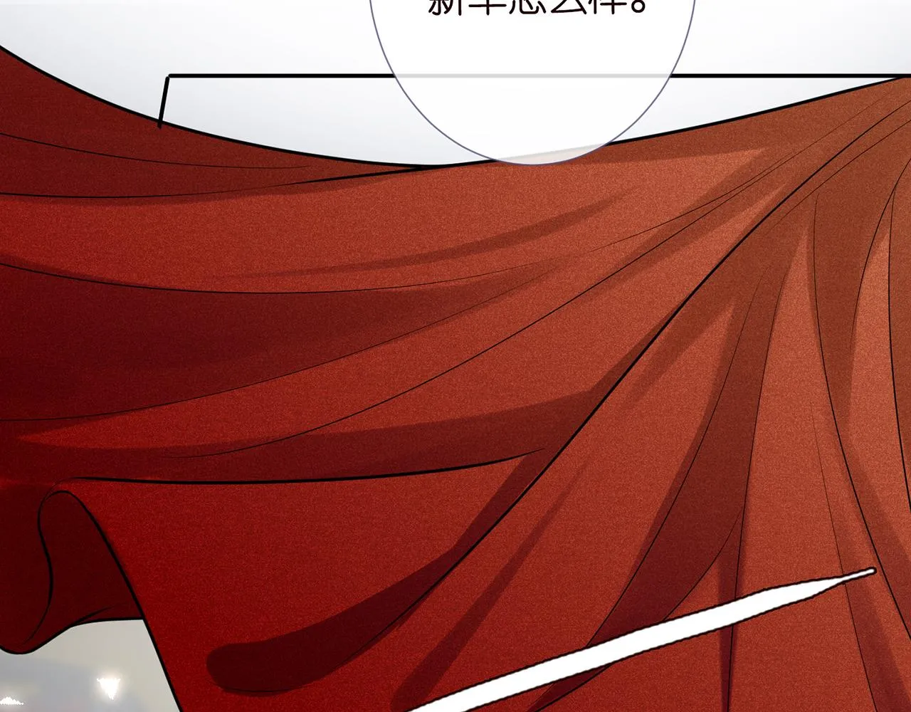 第36话 “百万”豪车 第45页