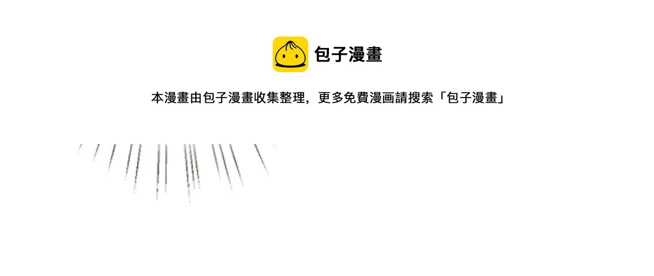 第36话 “百万”豪车 第50页