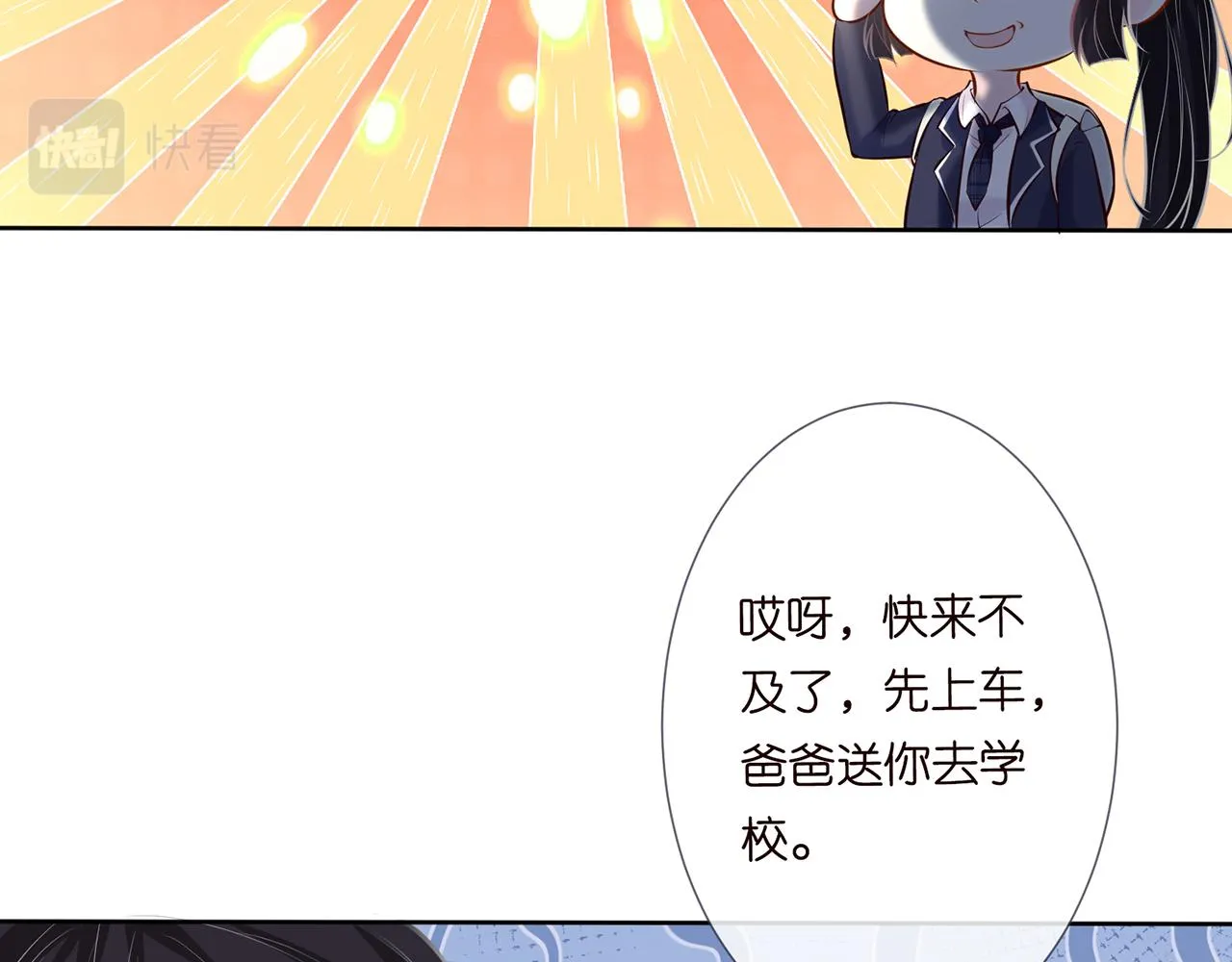 第36话 “百万”豪车 第52页
