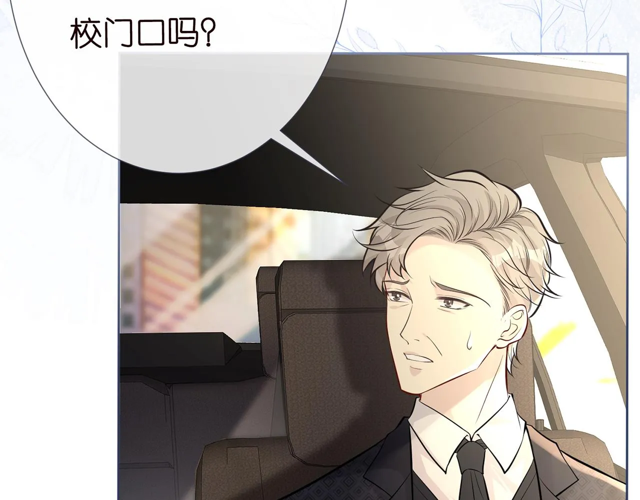 第36话 “百万”豪车 第55页