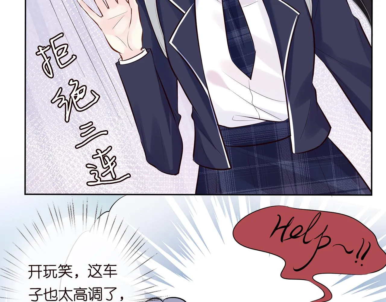 第36话 “百万”豪车 第58页