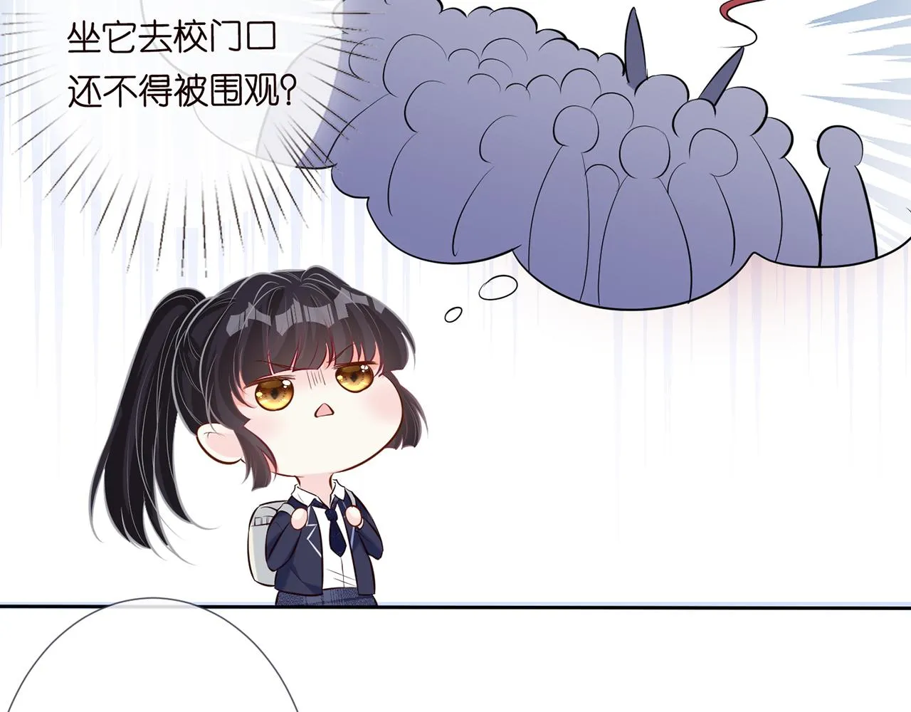第36话 “百万”豪车 第59页