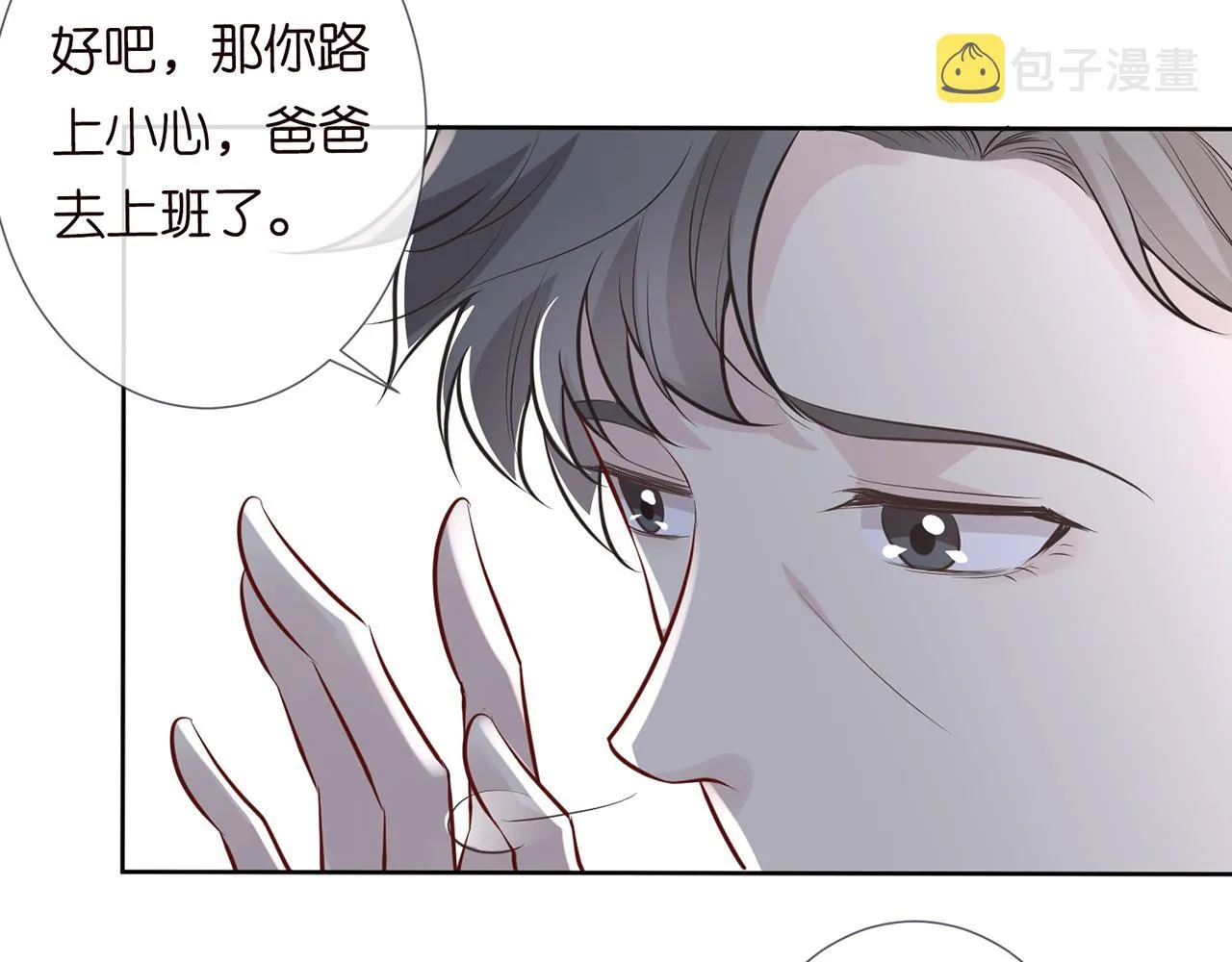 第36话 “百万”豪车 第60页