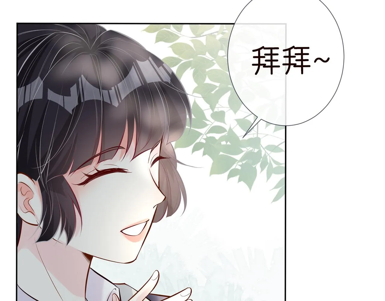 第36话 “百万”豪车 第61页