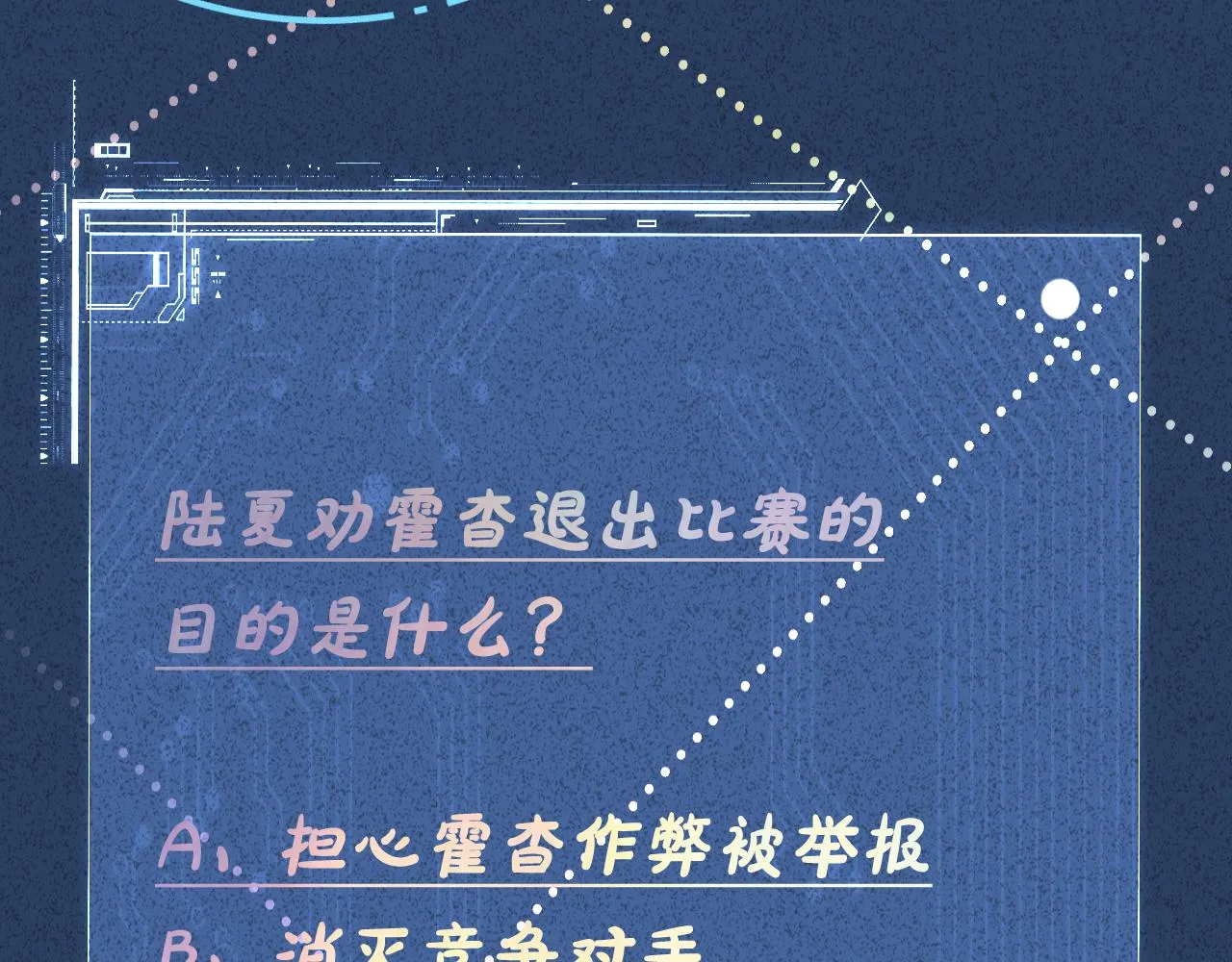第36话 “百万”豪车 第77页