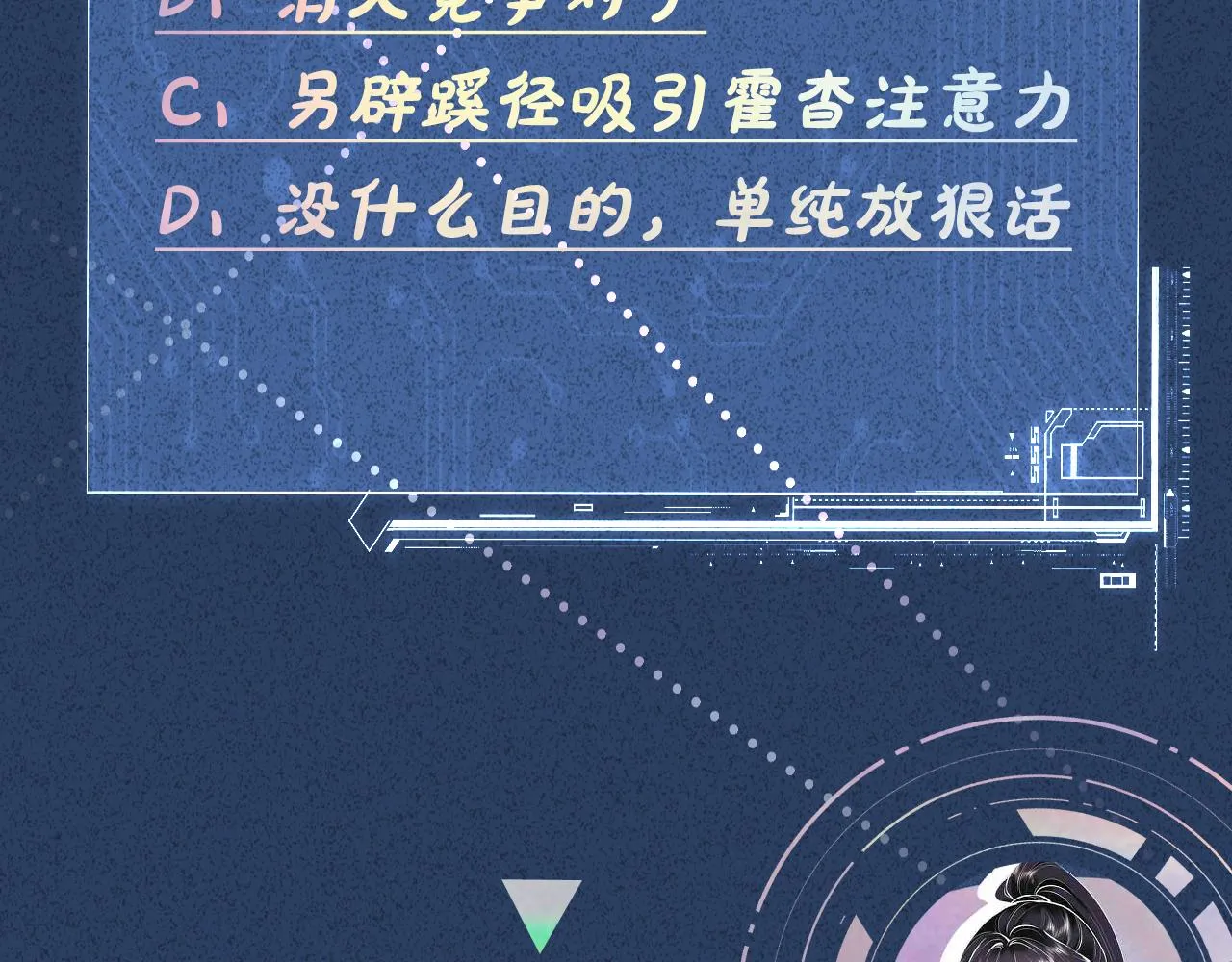 第36话 “百万”豪车 第78页