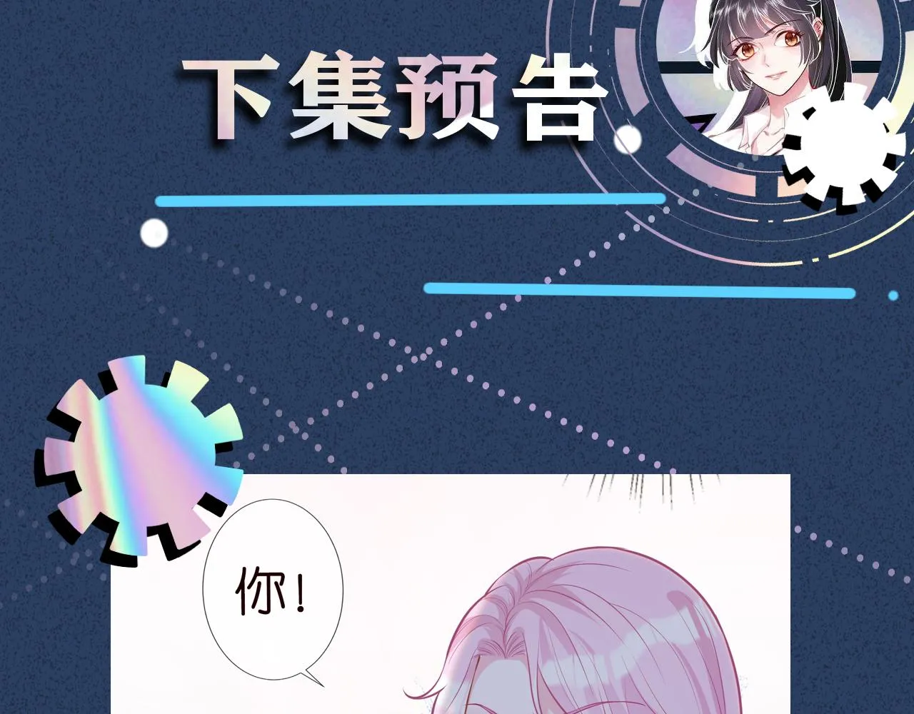 第36话 “百万”豪车 第79页