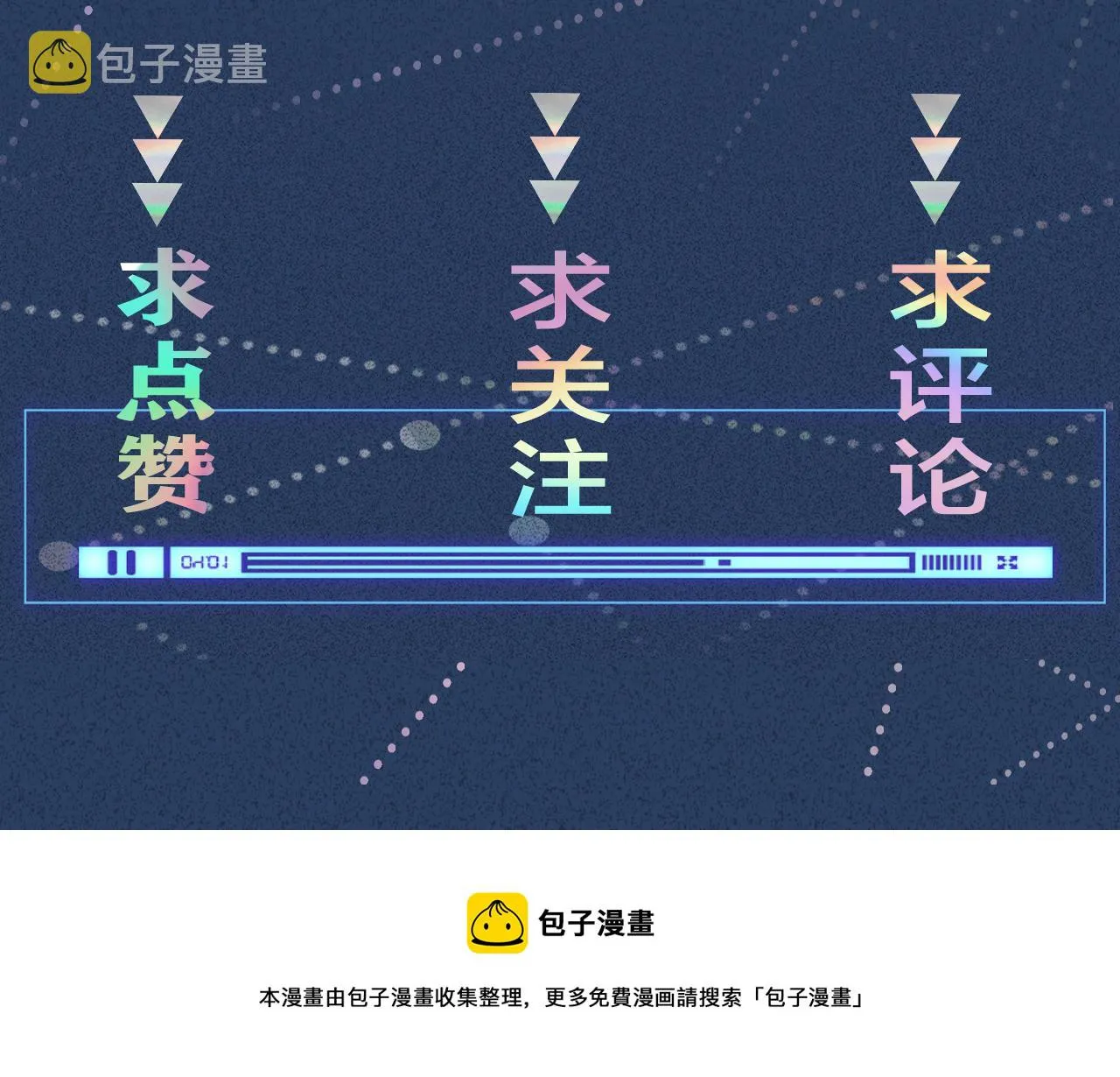 第36话 “百万”豪车 第83页