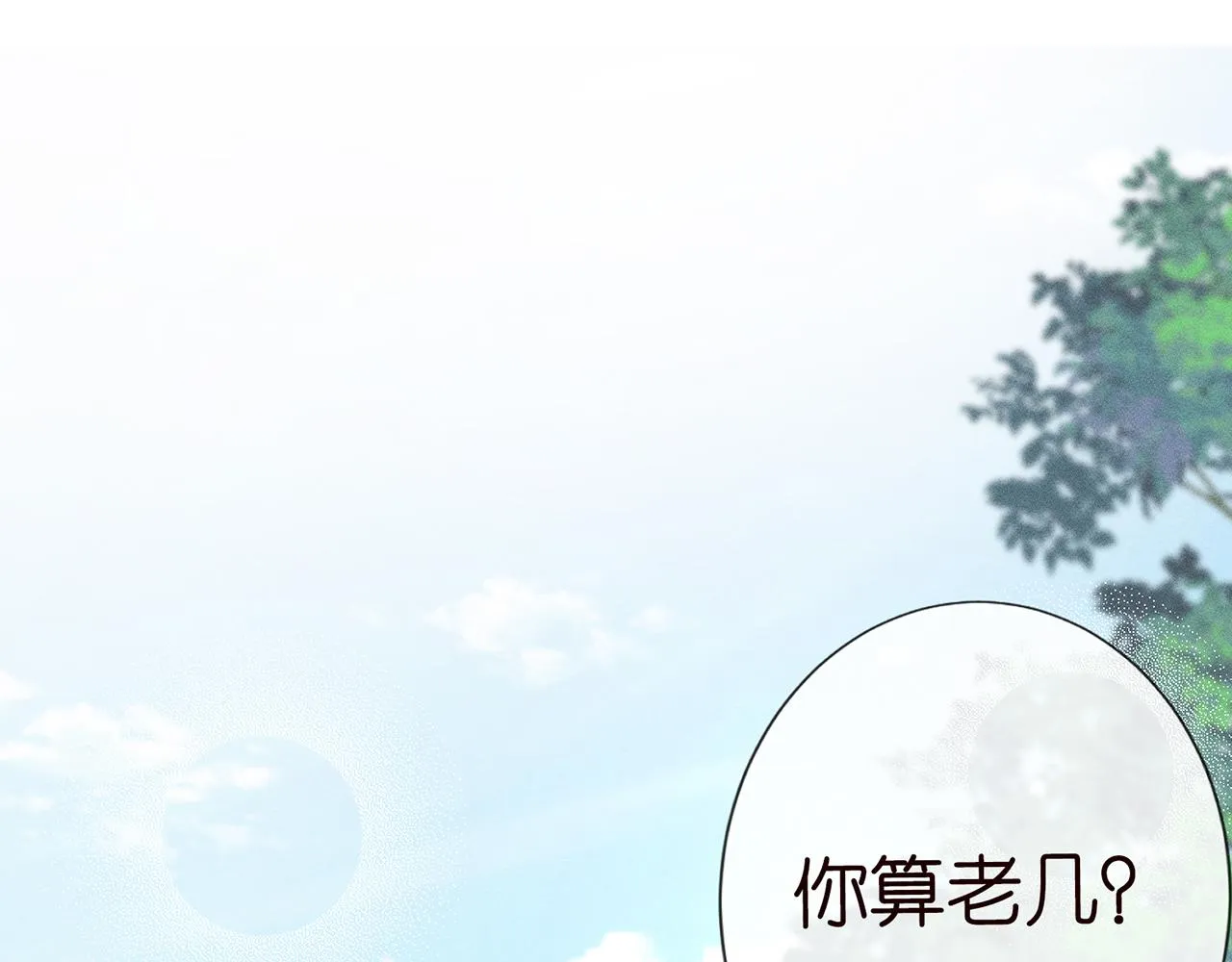 第37话 你暗恋我？ 第5页