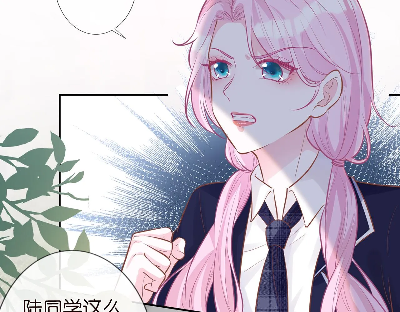 第37话 你暗恋我？ 第8页