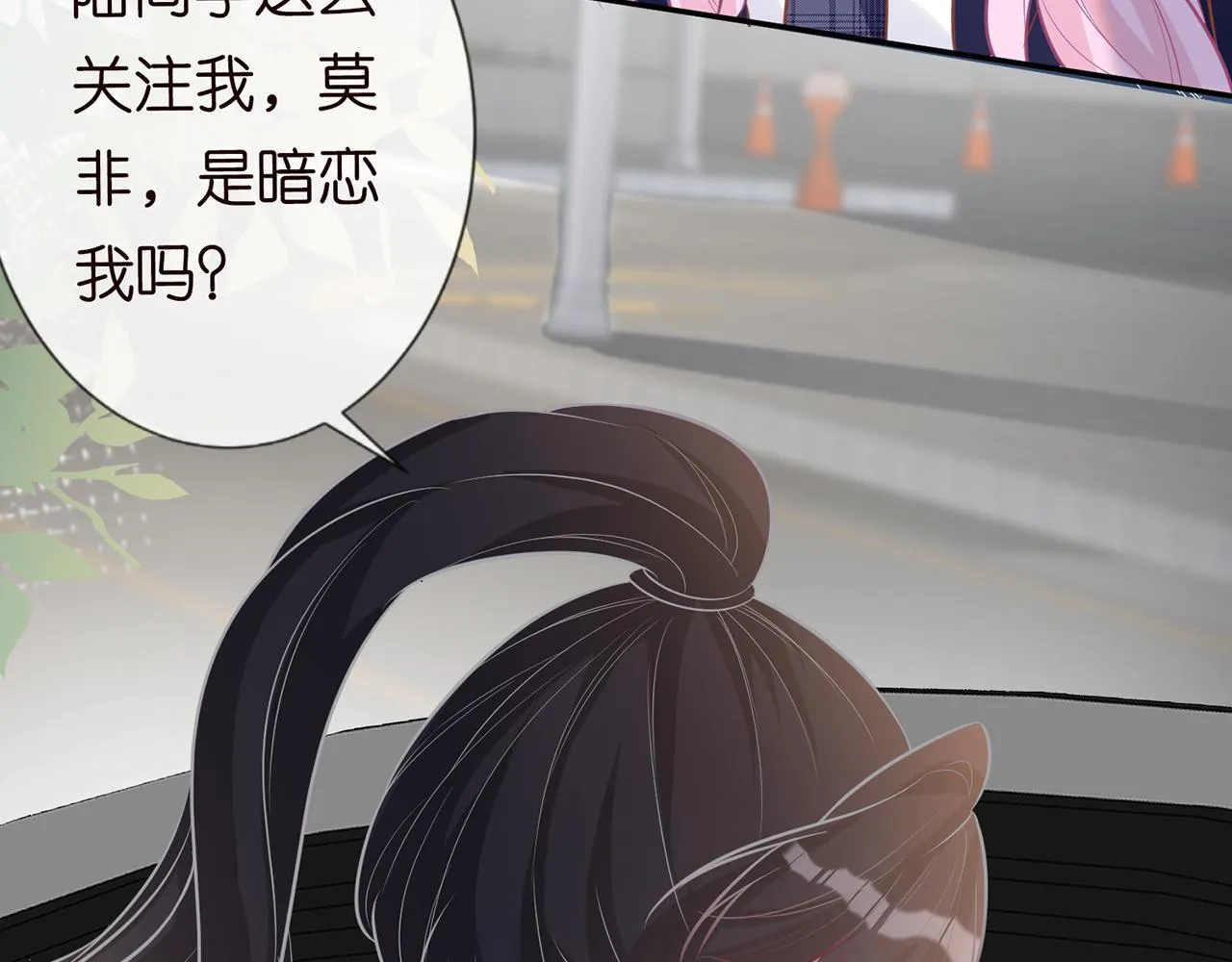 第37话 你暗恋我？ 第9页