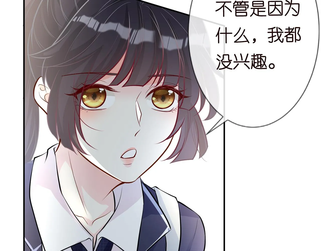 第37话 你暗恋我？ 第12页