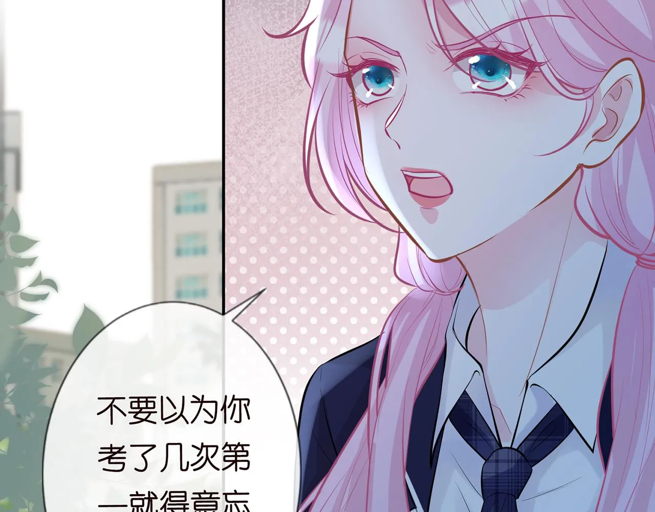 第37话 你暗恋我？ 第14页