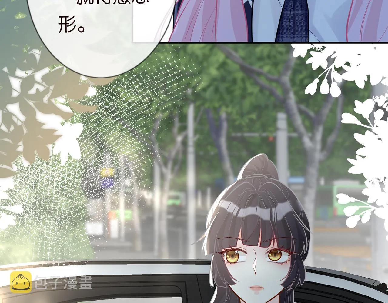 第37话 你暗恋我？ 第15页
