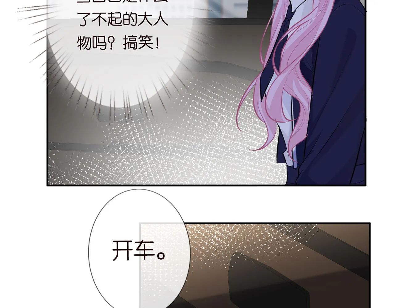 第37话 你暗恋我？ 第19页