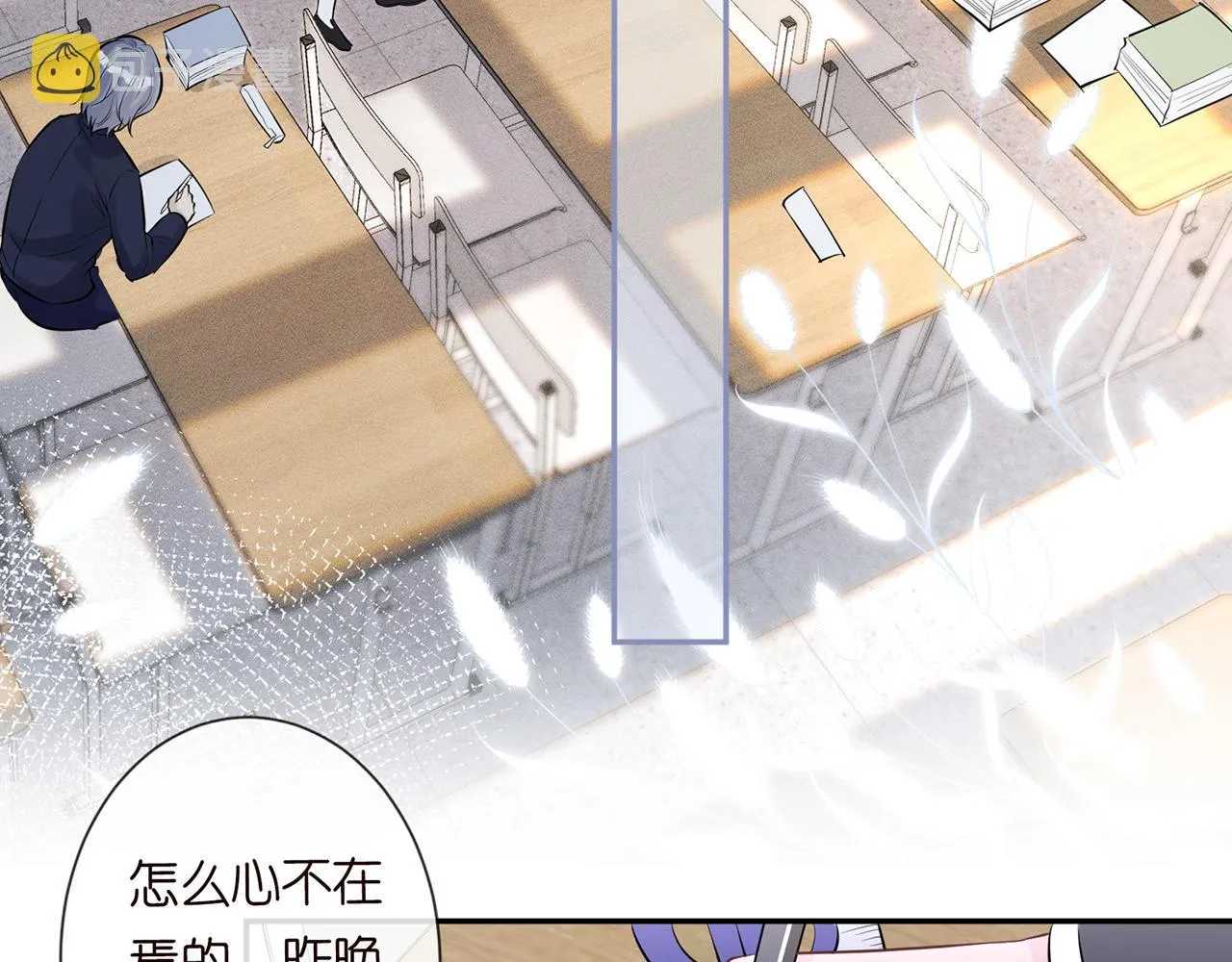 第37话 你暗恋我？ 第22页