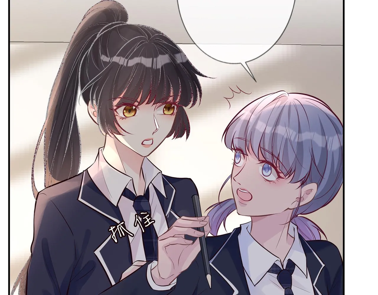 第37话 你暗恋我？ 第24页