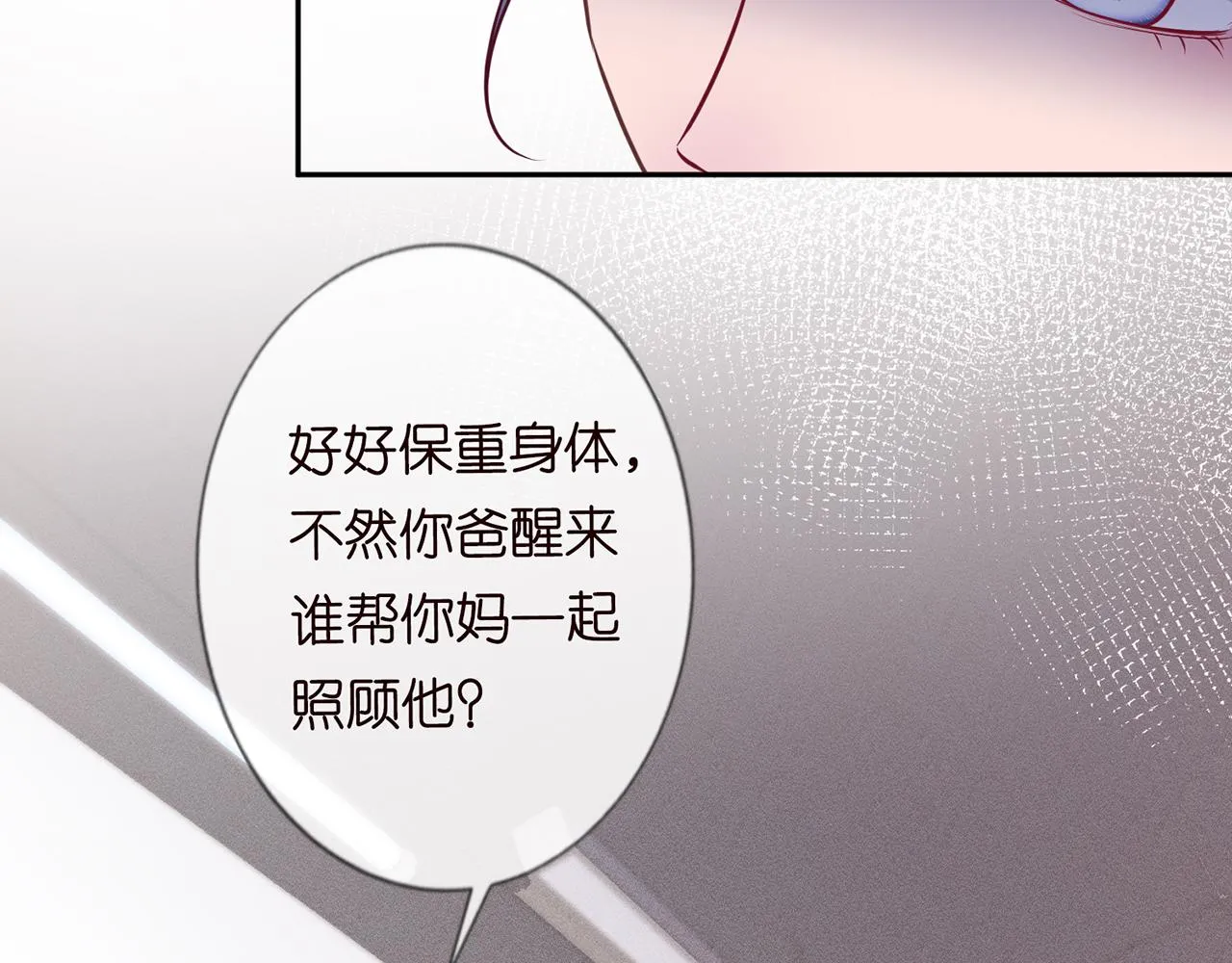 第37话 你暗恋我？ 第26页
