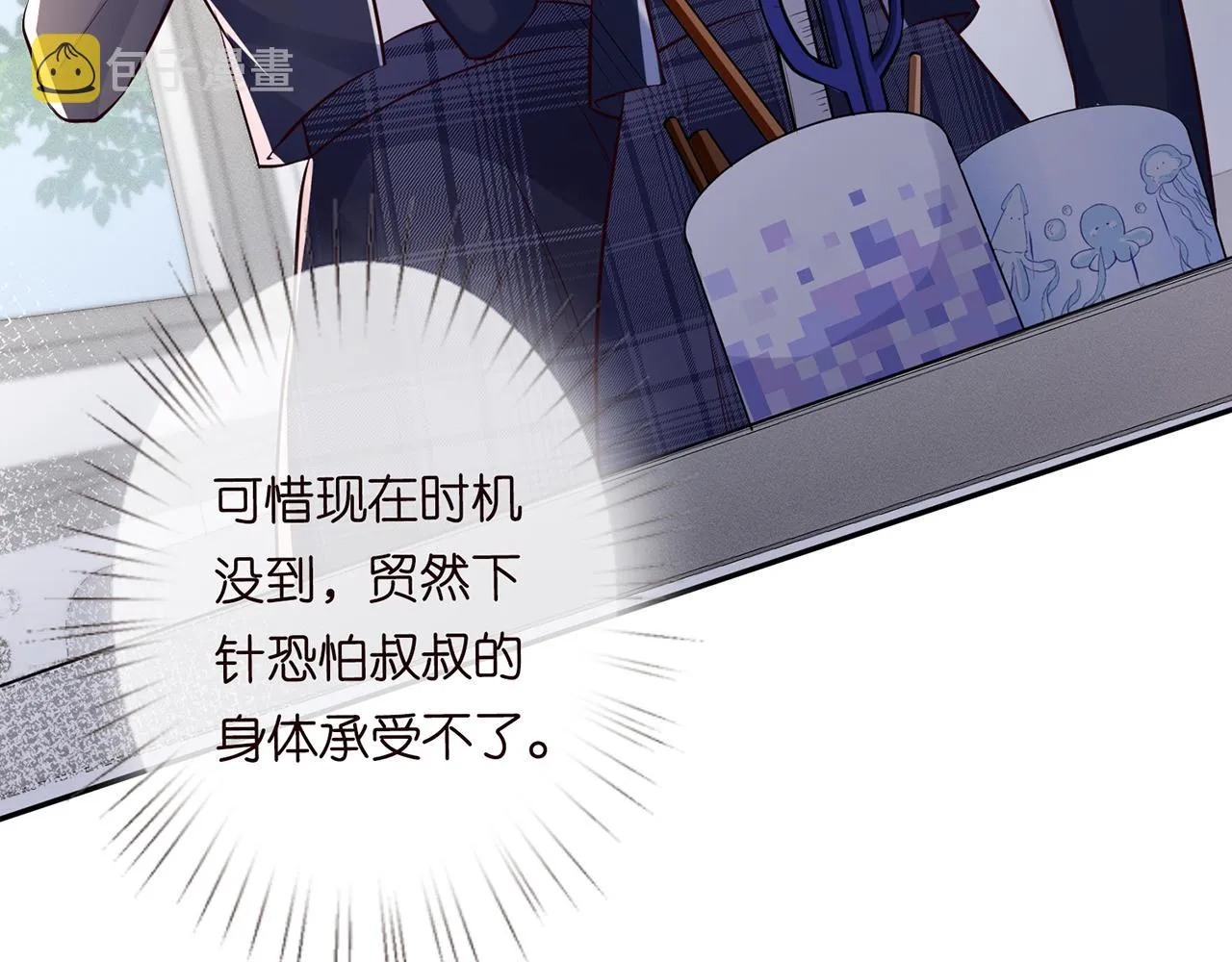 第37话 你暗恋我？ 第28页