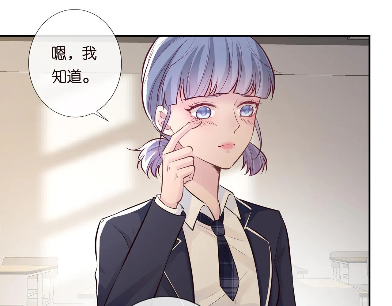 第37话 你暗恋我？ 第30页