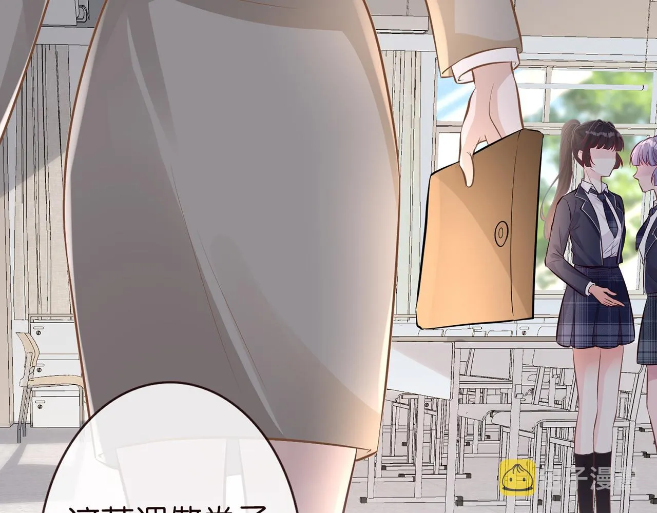 第37话 你暗恋我？ 第34页