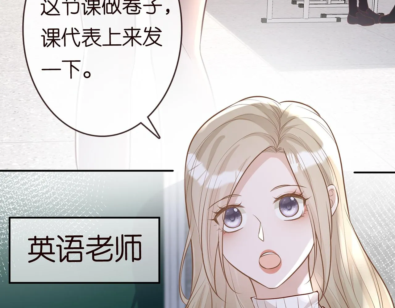 第37话 你暗恋我？ 第35页