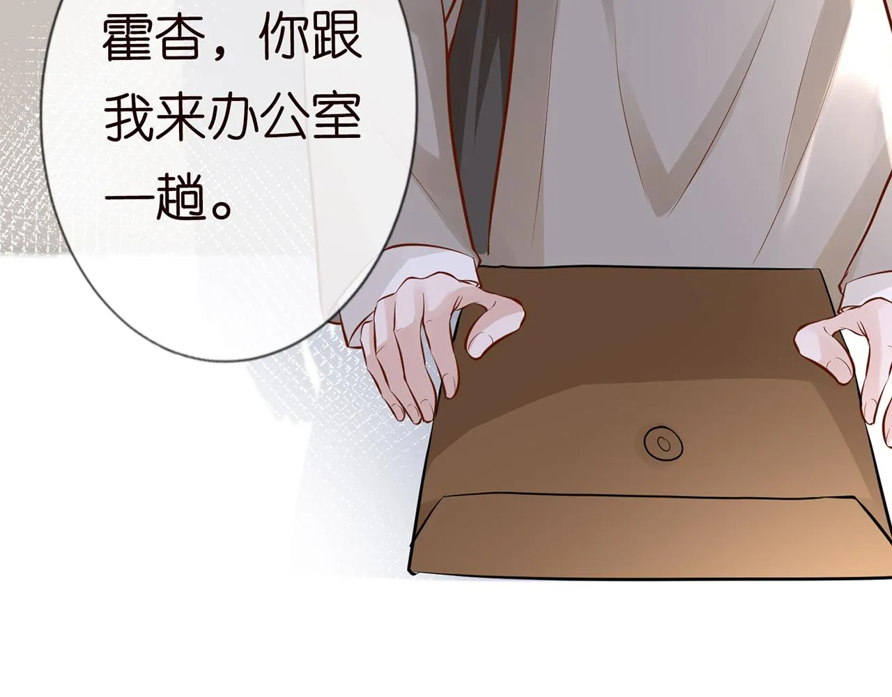 第37话 你暗恋我？ 第37页