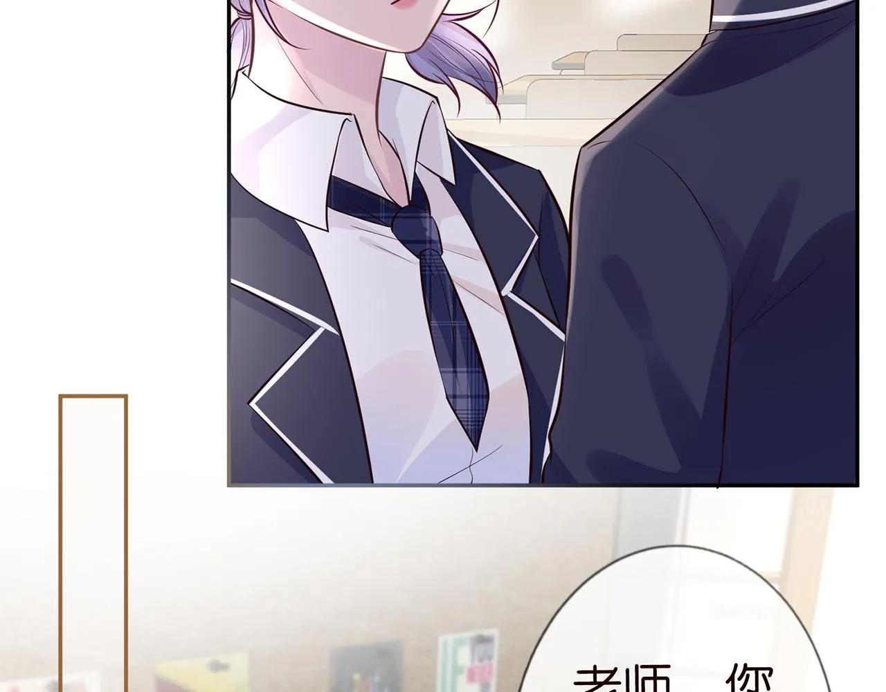 第37话 你暗恋我？ 第39页