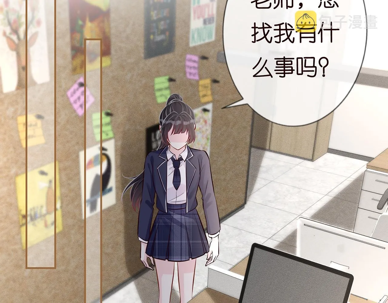 第37话 你暗恋我？ 第40页