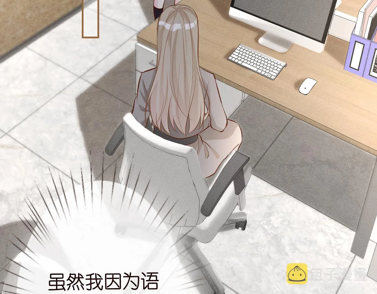 第37话 你暗恋我？ 第41页