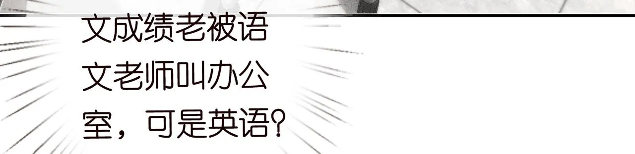 第37话 你暗恋我？ 第42页