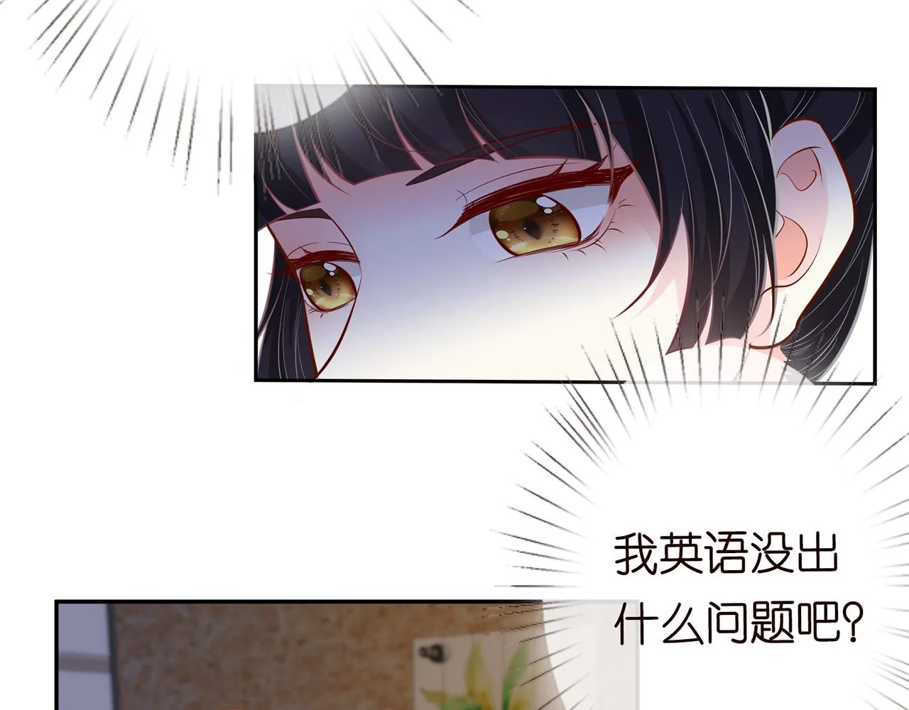 第37话 你暗恋我？ 第43页