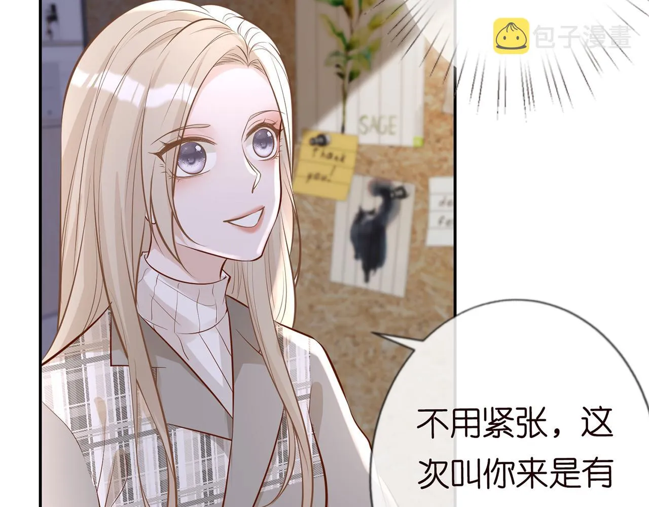 第37话 你暗恋我？ 第44页