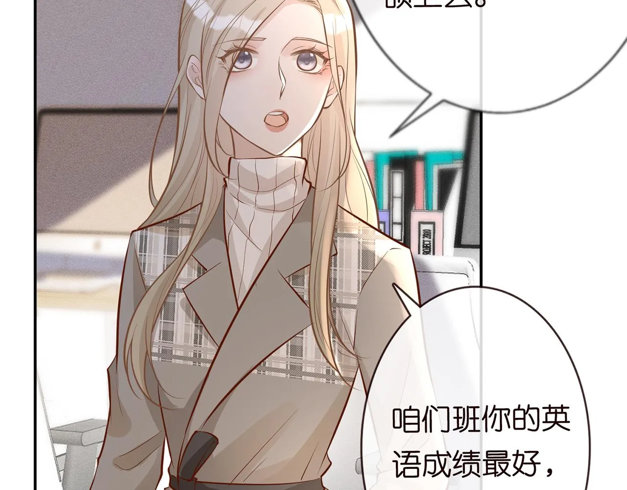第37话 你暗恋我？ 第46页