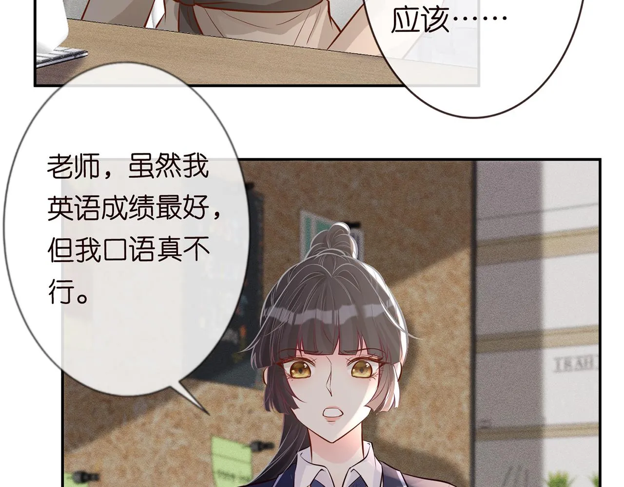 第37话 你暗恋我？ 第47页