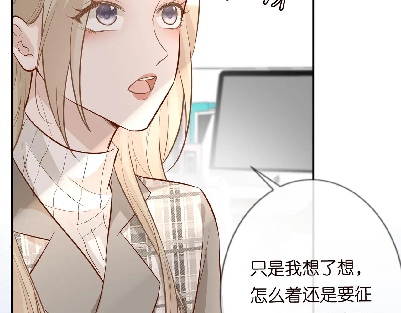 第37话 你暗恋我？ 第50页