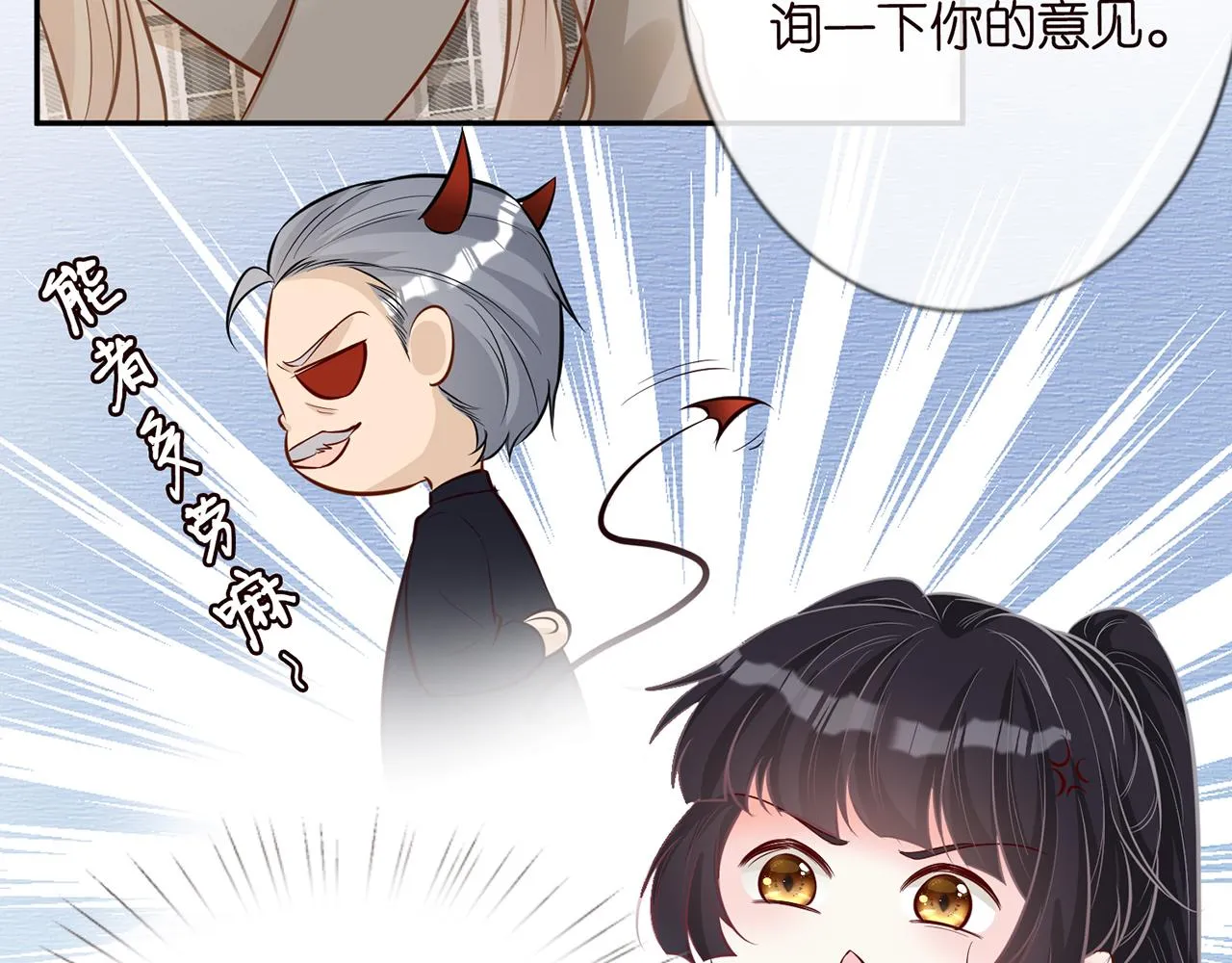 第37话 你暗恋我？ 第51页