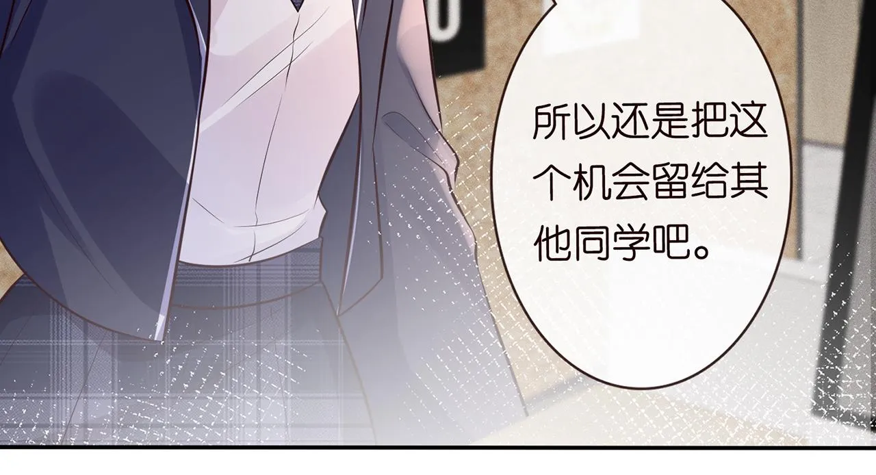 第37话 你暗恋我？ 第54页
